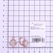Серьги из Серебра 925 Приволжский ювелир арт. 302570-RK, Золочение в два слоя.