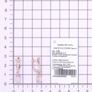 Серьги из Серебра 925 Приволжский ювелир арт. 302727-FA11OP46, Золочение в два слоя.
