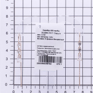 Серьги из Серебра 925 Приволжский ювелир арт. 302964-FA11, Золочение в два слоя.