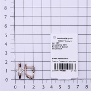 Серьги из Серебра 925 Приволжский ювелир арт. 306907-FA11, Родирование + золочение.
