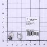 Серьги из Серебра 925 Приволжский ювелир арт. 311063-FA11, Родирование.