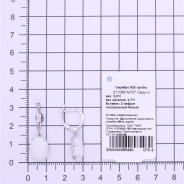 Серьги из Серебра 925 Приволжский ювелир арт. 311068-NF07, Родирование.