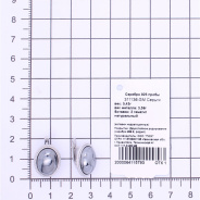 Серьги из Серебра 925 Приволжский ювелир арт. 311136-GM, Родирование.