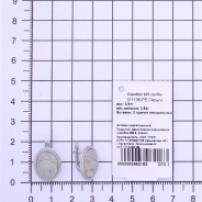 Серьги из Серебра 925 Приволжский ювелир арт. 311136-PE, Родирование.