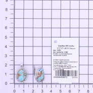 Серьги из Серебра 925 Приволжский ювелир арт. 311137-UB15, Родирование.