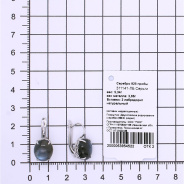 Серьги из Серебра 925 Приволжский ювелир арт. 311141-LB, Родирование.