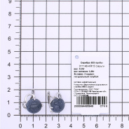 Серьги из Серебра 925 Приволжский ювелир арт. 311146-KR15, Родирование.