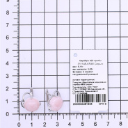 Серьги из Серебра 925 Приволжский ювелир арт. 311146-KR46, Родирование.