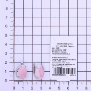 Серьги из Серебра 925 Приволжский ювелир арт. 311148-KR46, Родирование.
