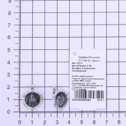 Серьги из Серебра 925 Приволжский ювелир арт. 311149-KL, Родирование.