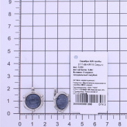 Серьги из Серебра 925 Приволжский ювелир арт. 311149-KR15, Родирование.