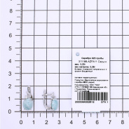 Серьги из Серебра 925 Приволжский ювелир арт. 311166-AZFA11, Родирование.