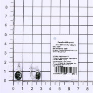 Серьги из Серебра 925 Приволжский ювелир арт. 311166-FA11KL, Родирование.