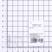 Серьги из Серебра 925 Приволжский ювелир арт. 311284, Родирование.