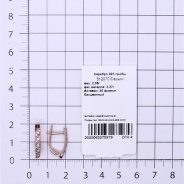 Серьги из Серебра 925 Приволжский ювелир арт. 312070-FA11, Золочение в два слоя.