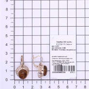 Серьги из Серебра 925 Приволжский ювелир арт. 312152-YN, Золочение в два слоя.