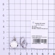 Серьги из Серебра 925 Приволжский ювелир арт. 331250-FA11, Родирование.