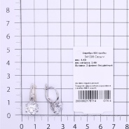 Серьги из Серебра 925 Приволжский ювелир арт. 341098-FA11, Родирование.