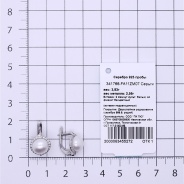 Серьги из Серебра 925 Приволжский ювелир арт. 341766-FA11ZM07, Родирование.