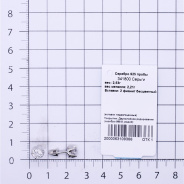 Серьги из Серебра 925 Приволжский ювелир арт. 341800-FA11, Родирование.