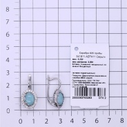 Серьги из Серебра 925 Приволжский ювелир арт. 341811-AZFA11, Родирование.
