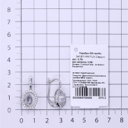 Серьги из Серебра 925 Приволжский ювелир арт. 341811-FA11LN, Родирование.