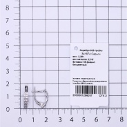 Серьги из Серебра 925 Приволжский ювелир арт. 341874-FA11, Родирование.