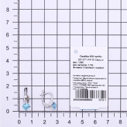 Серьги из Серебра 925 Приволжский ювелир арт. 351371-FA15, Родирование.