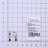 Серьги из Серебра 925 Приволжский ювелир арт. 351373-FA11FA22, Родирование.