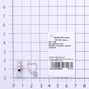 Серьги из Серебра 925 Приволжский ювелир арт. 351445-FA98, Родирование.