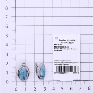 Серьги из Серебра 925 Приволжский ювелир арт. 361014-BZFA11, Родирование.