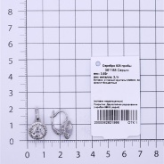 Серьги из Серебра 925 Приволжский ювелир арт. 361188-FA11GH, Родирование.