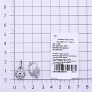 Серьги из Серебра 925 Приволжский ювелир арт. 361188-FA11, Родирование.