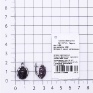Серьги из Серебра 925 Приволжский ювелир арт. 361227-CH, Родирование.