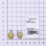 Серьги из Серебра 925 Приволжский ювелир арт. 361227-YN, Родирование.