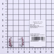 Серьги из Серебра 925 Приволжский ювелир арт. 361918-FA11FA66, Родирование.