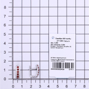 Серьги из Серебра 925 Приволжский ювелир арт. 371065-FA11FA49, Родирование.