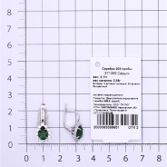 Серьги из Серебра 925 Приволжский ювелир арт. 371355-FA11FA22, Родирование.