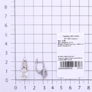 Серьги из Серебра 925 Приволжский ювелир арт. 371355-FA11GH, Родирование.