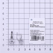 Серьги из Серебра 925 Приволжский ювелир арт. 371792-FA11, Родирование.