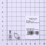 Серьги из Серебра 925 Приволжский ювелир арт. 371800-FA11, Родирование.