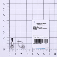 Серьги из Серебра 925 Приволжский ювелир арт. 371800-GH, Родирование.