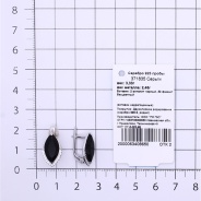 Серьги из Серебра 925 Приволжский ювелир арт. 371835-FA11FA73, Родирование.