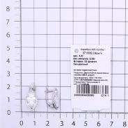 Серьги из Серебра 925 Приволжский ювелир арт. 371835-FA11, Родирование.