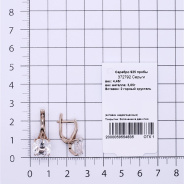 Серьги из Серебра 925 Приволжский ювелир арт. 372792-GH, Золочение в два слоя.