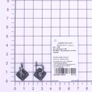 Серьги из Серебра 925 Приволжский ювелир арт. 384552-SH73, чёрный оксид.
