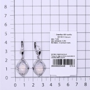 Серьги из Серебра 925 Приволжский ювелир арт. 391903-LN, Родирование.
