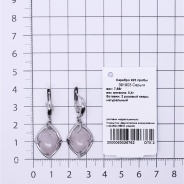 Серьги из Серебра 925 Приволжский ювелир арт. 391903-RQ, Родирование.
