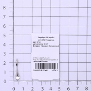 Подвеска из Серебра 925 Приволжский ювелир арт. 401289-FA11, Родирование.