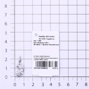 Подвеска из Серебра 925 Приволжский ювелир арт. 401306-FA11, Родирование.